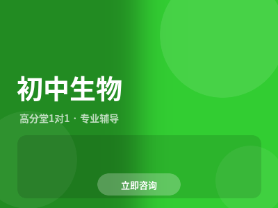 初中生物